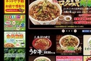 すき家社長の「働きがいを共有したい」発言　ネットでは「夜中に一人勤務してやりがいある？ 」と反発