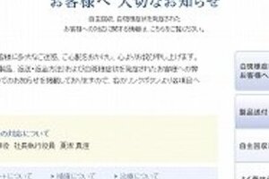 カネボウの白斑被害問題、混乱が長引く　治療費支払いが経営に与える影響は小さくない