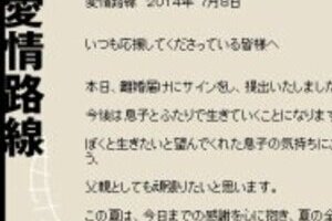 親権手放す中山美穂は「ダメ母」か？　辻仁成との離婚きっかけに論争ぼっ発