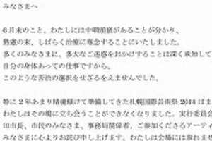 坂本龍一氏「脱原発だから放射線治療も拒否」報道は飛ばしだった！！　マネージャー「なんて適当な記事」、本人「真に受ける人いるの？」
