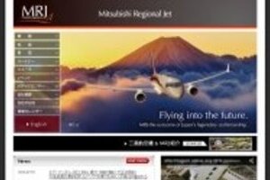 MRJ、1年半ぶりに新規受注したが･･･　ライバルメーカーはさらに先を進む