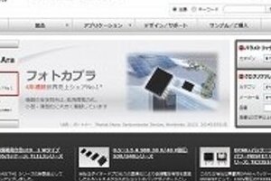 フラッシュメモリで「世界一」目指す東芝　半導体「敗戦処理」の富士通と対照的だ