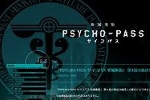 佐世保事件と酷似のTVアニメ、放送中止　内容は、女子高生による同級生バラバラ殺人事件だった