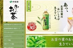 「お～いお茶」の商品名は「男尊女卑的」？　「お～い」の響きが「男」を想像させるのか