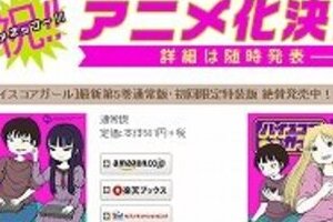 ゲームキャラを人気漫画で「無断使用」　スクエニなぜ許諾を受けなかったのか