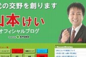 LINEトラブルの大阪府議、各方面に「抗議」連発　その一方で女児からチヤホヤされたブログ記事削除