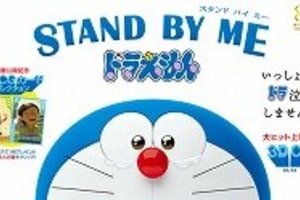 ドラえもん新作映画の「独自設定」に賛否　セワシの考えに反する言動とるとドラえもんの体内に強烈電流