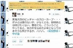 甲子園西嶋投手の超スローボールは「世の中を舐めている」　岩佐フジテレビ元アナ、ツイッター発言で袋叩きに