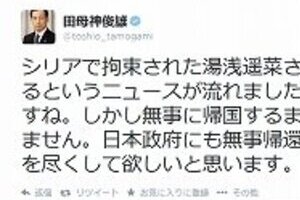 田母神氏、シリア拘束の湯川さんと記念写真 「全く面識がありません」、あえて突き放したのか