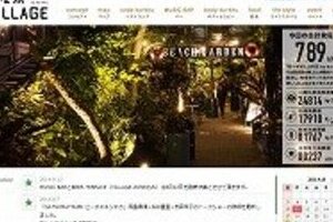 代ゼミは不動産業で生き残る　遊休地でホテル、商業施設、貸会議室