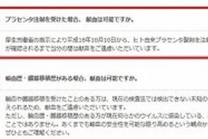 しょこたん「プラセンタ点滴」騒動は誤解　実際は単なる「にんにく注射」だった