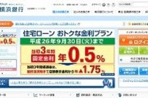三井住友信託と横浜銀が業務提携を検討　他の地銀も参加、新たな再編の核になる？