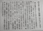 朝日新聞、今度は過去のインタビュー「でっちあげ」が発覚　任天堂社長の発言、ネット動画から「編集」