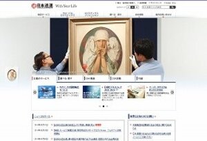 日通の派遣社員、同僚をツイッターで次々中傷　「ほんまに臭いし気持ち悪い笑」･･･すでに退職