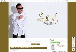 湘南乃風・若旦那が東北ファンの要望に応えライブ日程変更　「3.11はその日しかないからです」