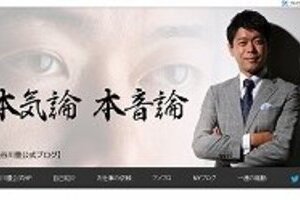 元フジアナ・長谷川豊「遺族取材」について語る　「マスコミはどんなにゲスでも･･･」