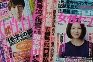 江角マキコ、ママ友いじめ騒動の「ドロドロ」　女性誌が相次いで特集、被害者はどちらなのか