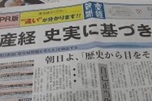 池上彰氏「朝日新聞だけが悪いのか」　文春コラムで同誌や他新聞にも苦言