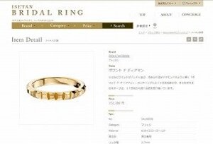 松本潤と井上真央の結婚は間近か　仏高級ブランドのおそろい指輪？