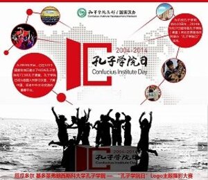 日本にもある中国政府肝いりの「孔子学院」　北米で次々閉鎖、「スパイ機関」の疑い濃厚