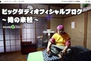 「保険金目当てで家に火をつけたか」　自宅全焼のビッグダディに心ないネットの書き込み