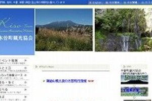 御嶽山噴火事故、なぜか木曽町に批判　「なぜ観光地として売り出した」「どう責任とるのか」