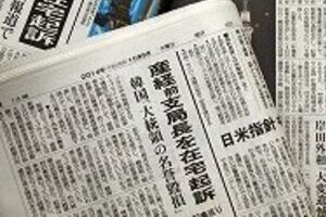 産経新聞を「目の敵」にする朝鮮日報　「元ネタ」提供したおとがめはなし
