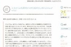 「上司に指導料月2万円」「社長へ感謝、1万円」　ネット騒然、「これは本当の話なのか」