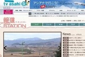 古舘さん「エボラ」を「エロ」と言い間違う