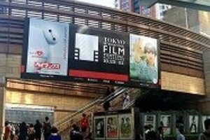 東京国際映画祭の広告コピーが物議　映画人から不満続々「最低だ」「恥ずかしい」