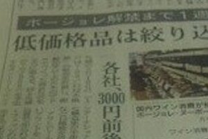 日経が間違えた！　日本代表する経済紙の「看板」が泣く、「らしからぬ」誤りとは...