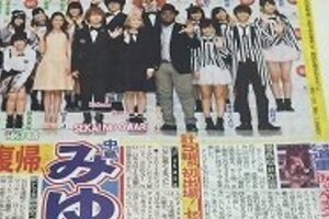 「モー娘。」道重卒業、スポーツ紙の扱いが寂しすぎるぞ！　それでも長年のファンが密かに納得する理由