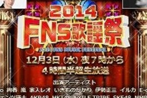フジFNS歌謡祭で「口パク」疑惑　TERU「ちょっとがっかり...」