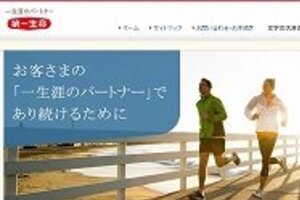 生保「仁義なき戦い」熾烈に　日生vs第一、抜かれたら抜き返す