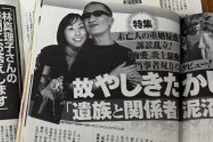 たかじん「殉愛」騒動、ついに週刊誌の「言論統制」解除か　文春、新潮、週刊朝日、サンデー毎日･･･「代理戦争」始まる