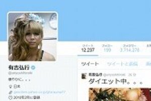 有吉弘行フォロワー、横浜市の人口超え！　人気トップの秘密は「舞台裏をのぞく楽しさ」