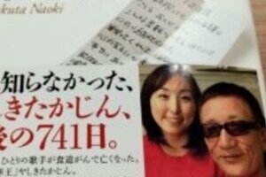 「殉愛」の百田尚樹氏が「引退宣言」？  「作家なんかいつ辞めたっていい」