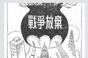 「9条にノーベル賞を」署名活動の韓国人識者　暗殺者安重根の思想を受け継ぐ、とサイトで言明