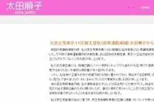 民主陣営、政治資金で「キャバクラ」通い　元候補者謝罪、「都議や区議が使用」と内幕バラす