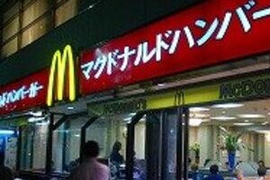 マック異物混入　記者会見に社長の姿なく・・・　こんな程度では出てこないのか？