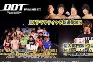 「プロレス女子」が急増、入門書や「女子会」　会場ではイケメンレスラーに熱烈声援
