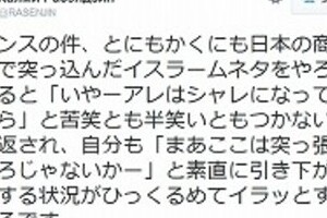 太田光さん「イスラムの話題はちょっと怖い」　有名人も「表現自粛」ほのめかす日本の現状