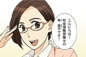 年金の「世代間格差」、本当にないのか　厚労省年金マンガに「色々ひどい」と反発
