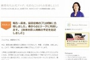 勝間和代さんがプロ雀士に！　驚異の成長力、「1年前は点数計算もできなかった」のに・・・