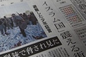 読売、産経が朝日のシリア取材「批判」　外務省は渡航見合わせ強く求めていた