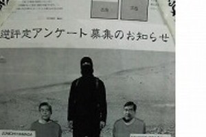 「東京大学当局へ告ぐ」、濱田総長の命は「1億単位」　人質の顔コラージュちらしに東大が厳重注意