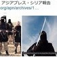 「イスラム国」戦闘員が日本刀使いこなす画像　彼らは何か勘違いをしているのでは、の声