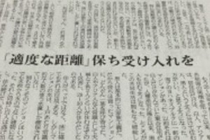 曽野綾子氏、移民について「居住地だけは別にした方がいい」 「アパルトヘイト肯定」「人種差別だ！」と物議