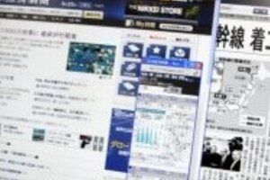 日経社長が交代　「電子版立ち上げ」岡田直敏副社長が昇格　喜多氏は会長に