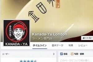 ロンドンっ子も「とんこつラーメン」うまかっ！　中心部の店には行列も